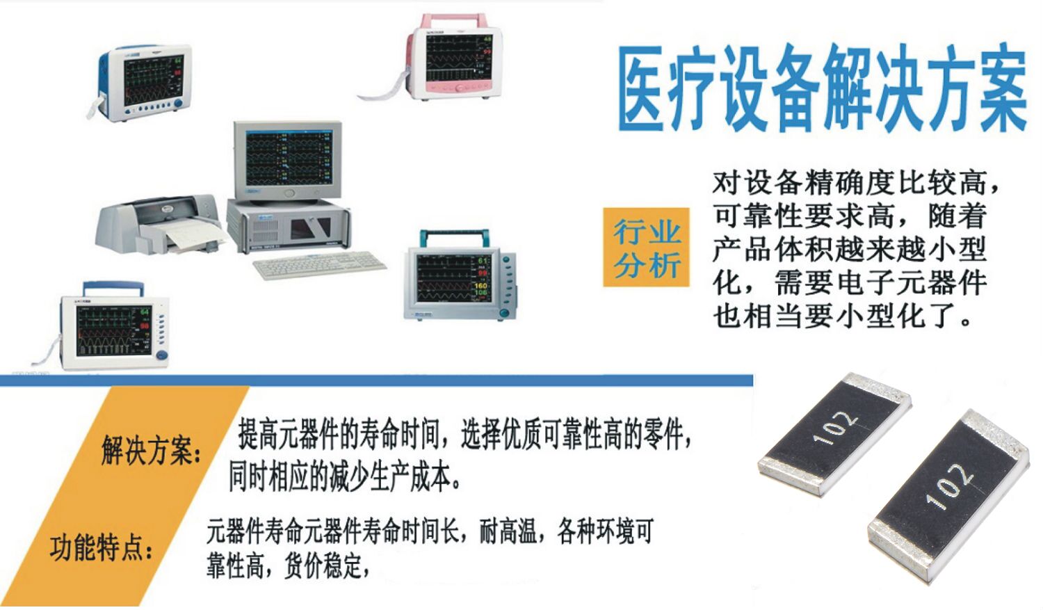 醫療設備.jpg