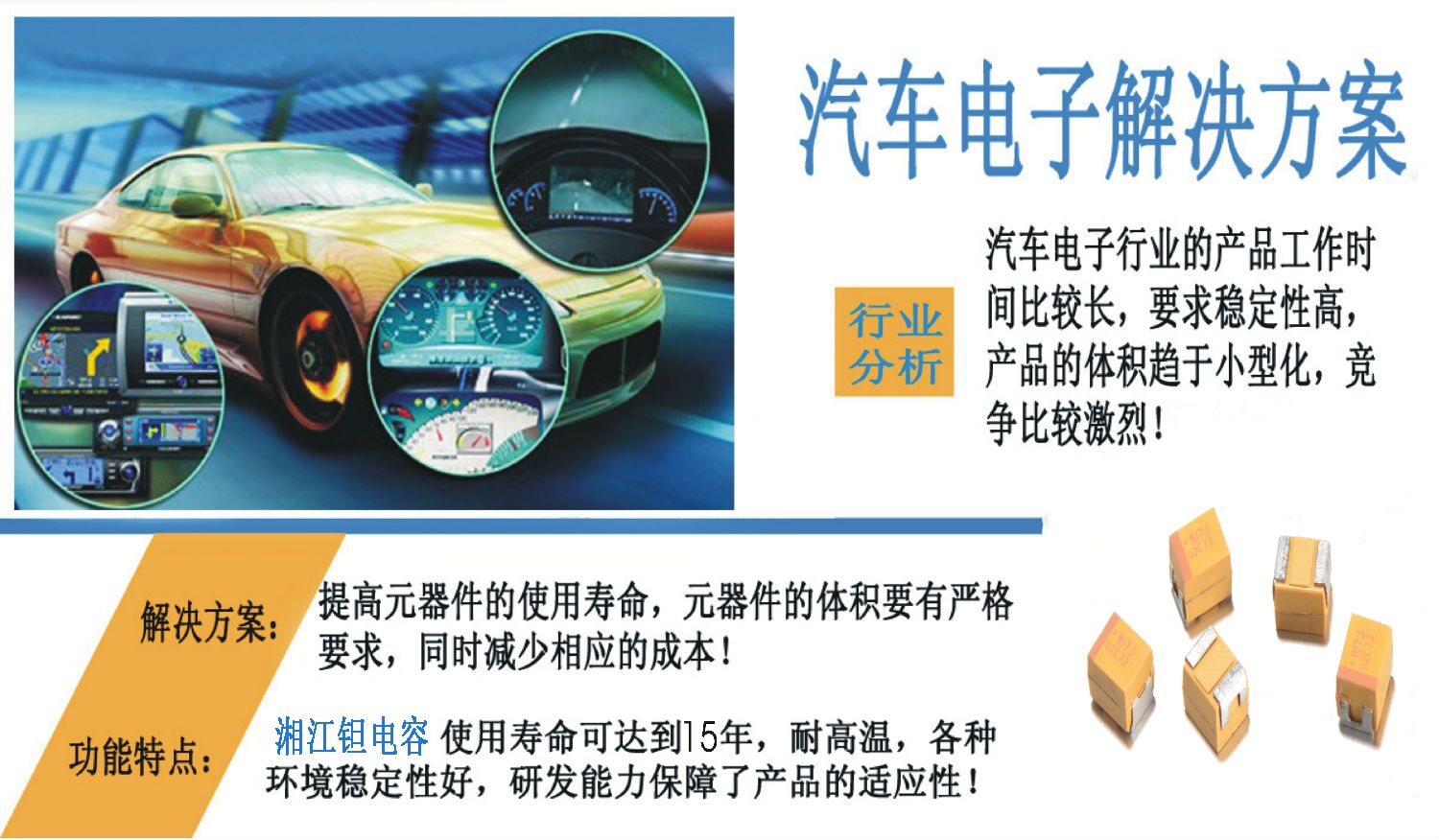 汽車(chē)電子.jpg