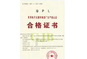 偉哲榮譽(yù)-合格證書